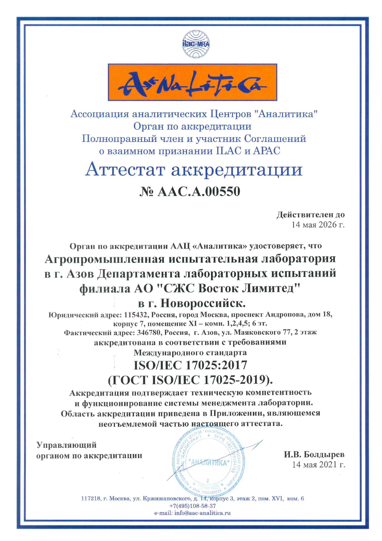 Сертификат